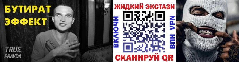 БУТИРАТ BDO 33% Туапсе