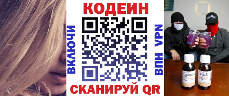 kraken маркетплейс  Туапсе  Codein напиток Lean (лин)  купить наркотик 