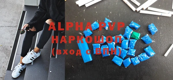 ALPHA PVP Бугульма