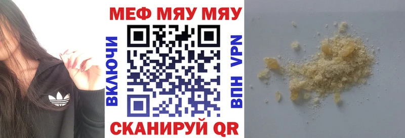 Меф мяу мяу  Туапсе 