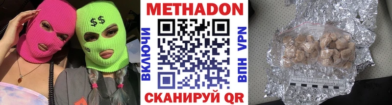 OMG Туапсе МЕТАДОН кристалл